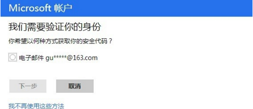 Windows Live 账户密码今殖率压族忘了怎么办