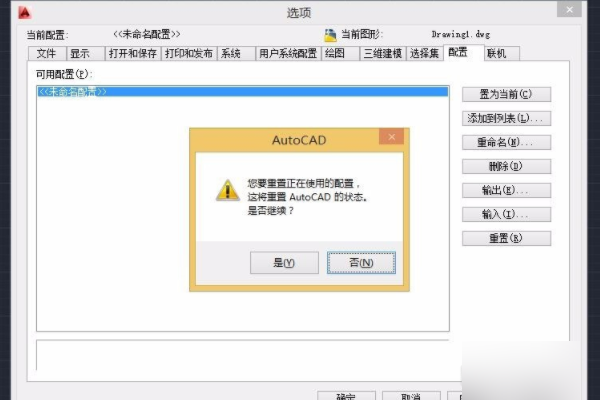 AutoCAD2014工具栏和标题栏都不见了，怎么整。