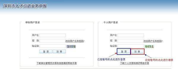 积分入户个人条件测评