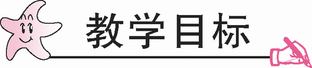 1物练脱世集气伟业若企2 《论语》十二章(教笑体案)