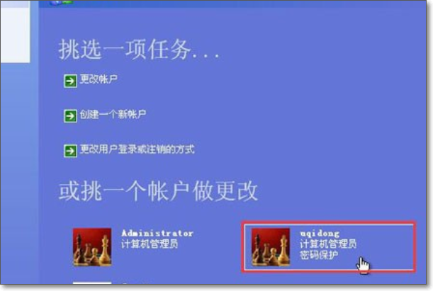 WindowsXP系统忘记开机密码怎么办