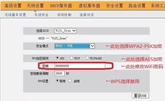 TP-来自LINK无线路由器怎样设置与安装？