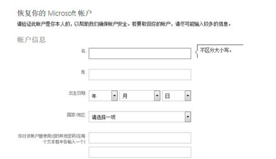 Windows Live 账户密码今殖率压族忘了怎么办