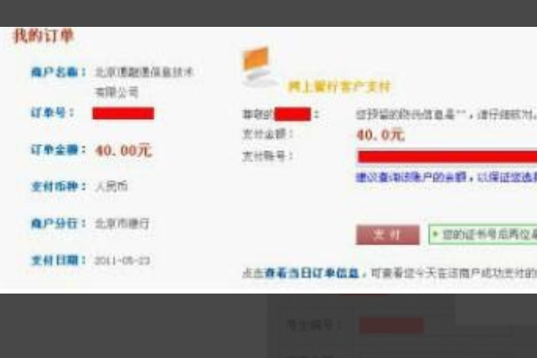 易宝支付怎么支付