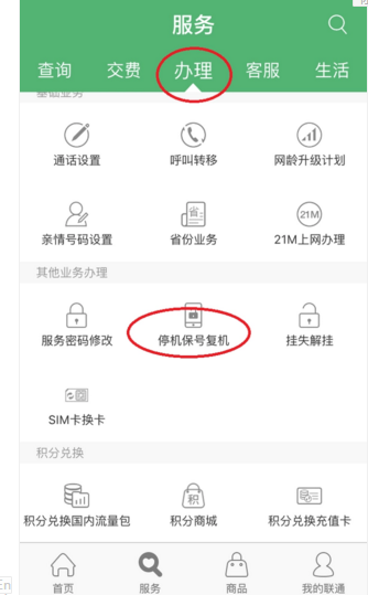 联通卡怎么许洲介杂注销?