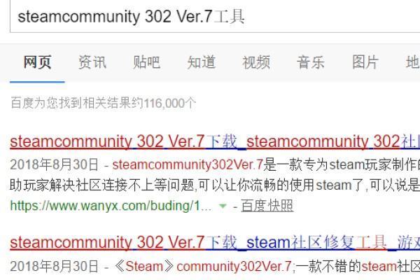 steam错误代码：-100