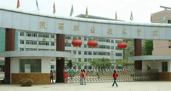 陕西大专公办学校排名