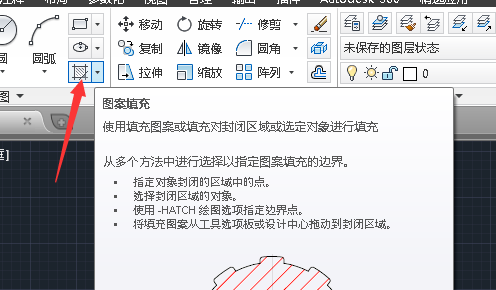 cad 图案填充怎么用