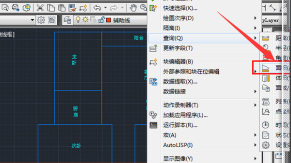 在CAD里怎么来自测量面积？