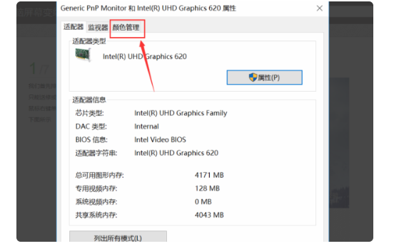 “通来自用非即插即用监视器”怎么解决?