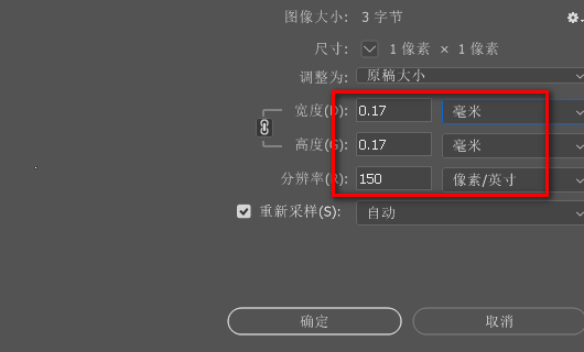 Pho温世toshop里面的一像素来自等于多少毫米?