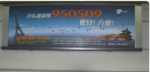 950509是什么电话