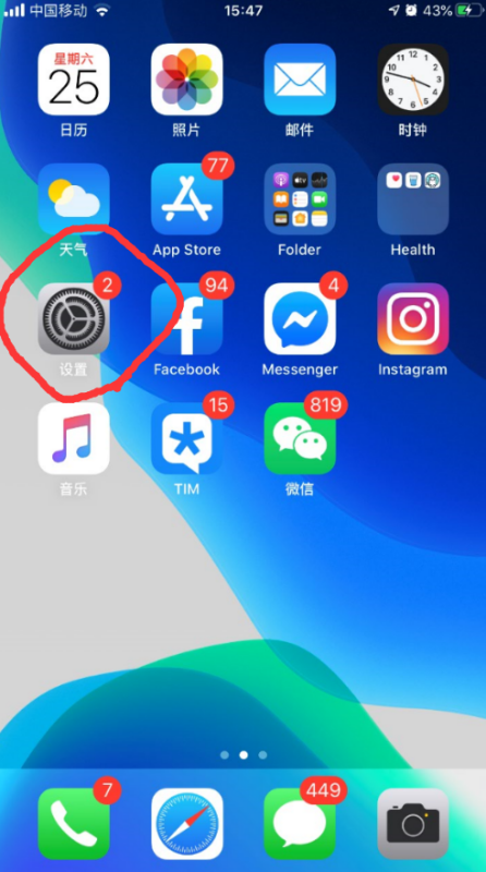 siri建议怎么关闭