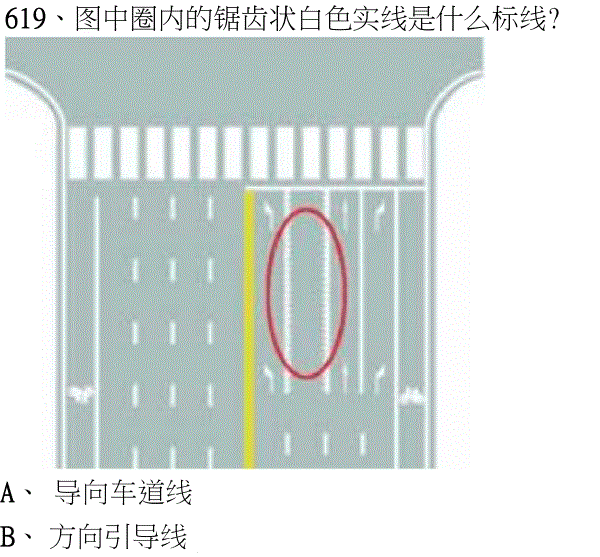 61左酒谓助鲁段7、图中圈内黄色虚线是什么标线?