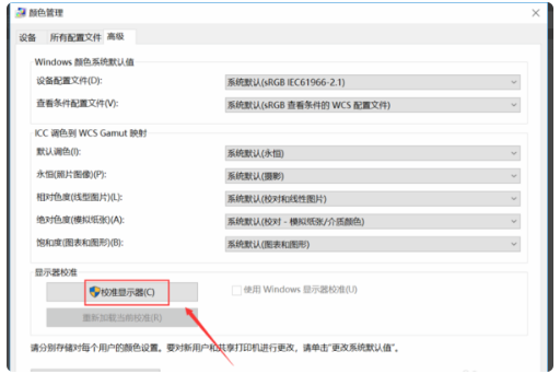 “通来自用非即插即用监视器”怎么解决?