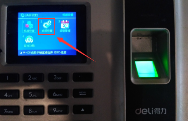 打卡机怎么调时间图解