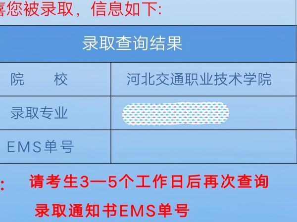 河北交通职业来自技术学院怎么样