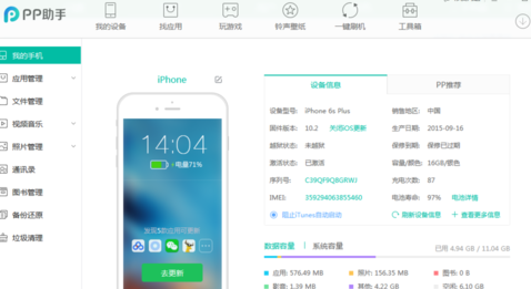 苹果iPhone 4s怎么安装老来自版本微信？