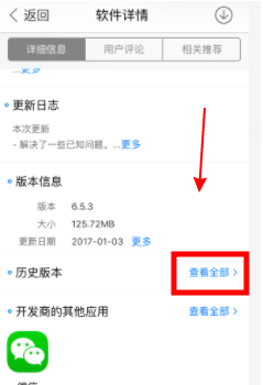 苹果iPhone 4s怎么安装老来自版本微信？