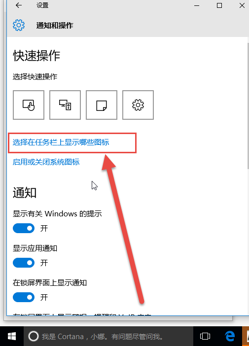 win10qq图标怎样在任务栏显示