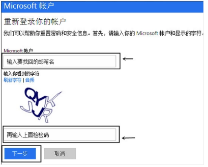 我电脑是win10系统，开机密码忘记了怎么办？