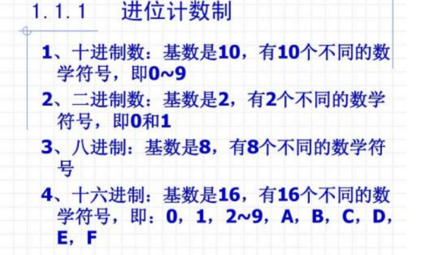 十六进制转化 bcd码