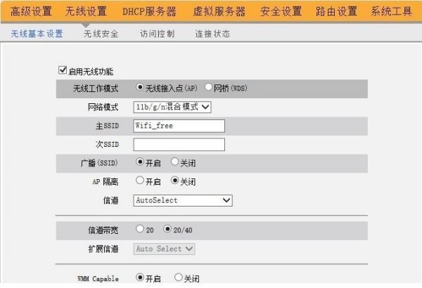 TP-来自LINK无线路由器怎样设置与安装？