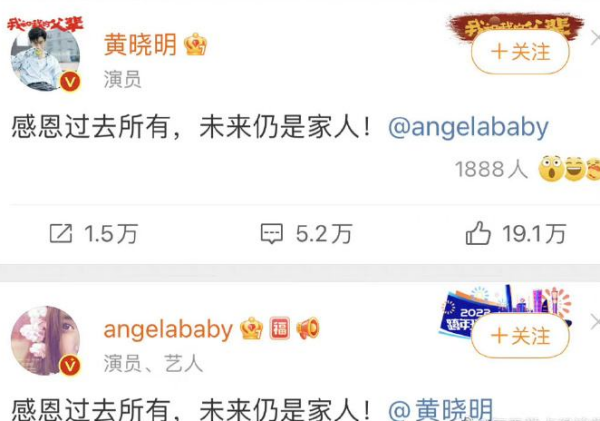 angela来自baby和黄晓明什么时候离的婚？