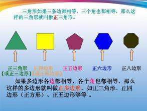 正五边形的内角是多少度