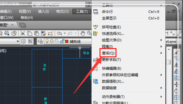 在CAD里怎么来自测量面积？