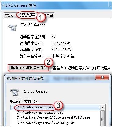 wi矛责陈销击氢真n7笔记本摄像头打开的方法   笔记本摄像头来自怎么开?