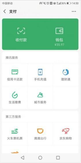 微信里的零钱通是什么意思？干什么用的？