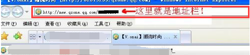 qq空间地址栏在象既被哪