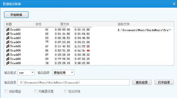 如何将来自CD光盘中的歌曲复制到电脑中