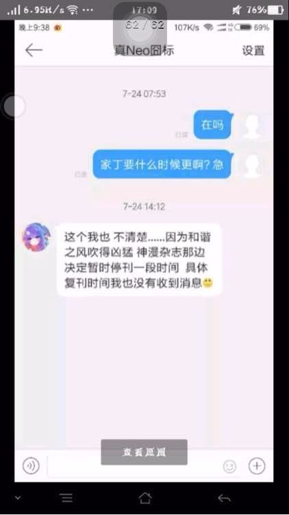 极品家丁漫画是不井石注投棉构是不更新了啊，为什么宽简叶征始呢？停更好久了