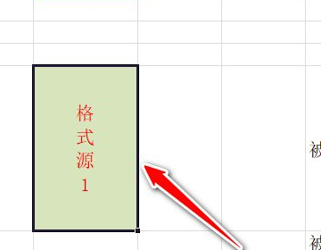 EXCE来自L如何使用格式刷？