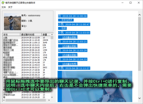 如何将微信聊天记录以文本形式导出到电脑上方便查看