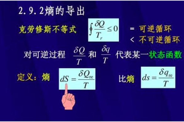 熵增是最绝望的定律