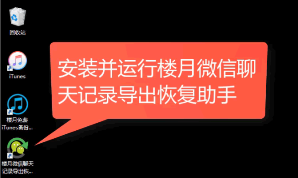 如何将微信聊天记录以文本形式导出到电脑上方便查看