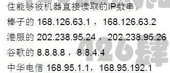 ps4贴吧多人对战不掉线的所谓“DNS神器”是什么？