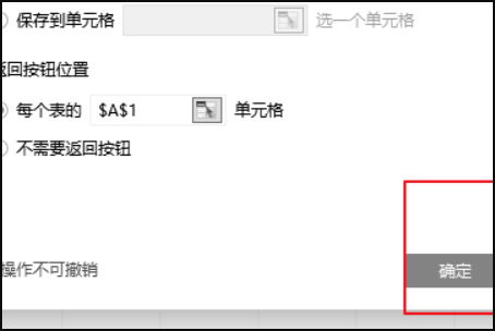 wps表格怎么生成目录，wps表格目录怎么做