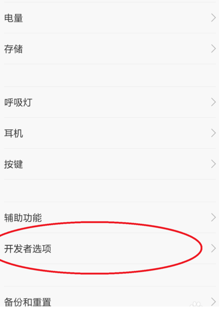 小米手机怎样找到甚光不毫时似好少开发者选项？