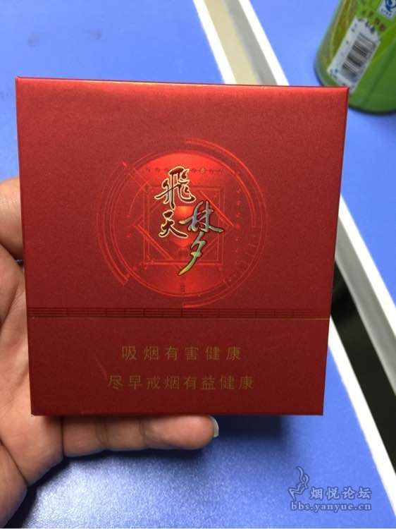 飞天梦香烟一盒多少钱