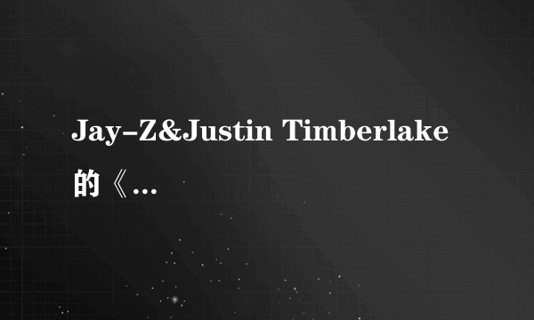 Jay-Z&Justin Timberlake的《Holy Grail》 歌词