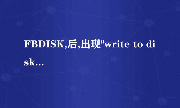 FBDISK,后,出现