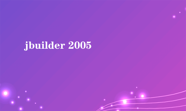 jbuilder 2005