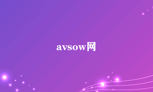 avsow网