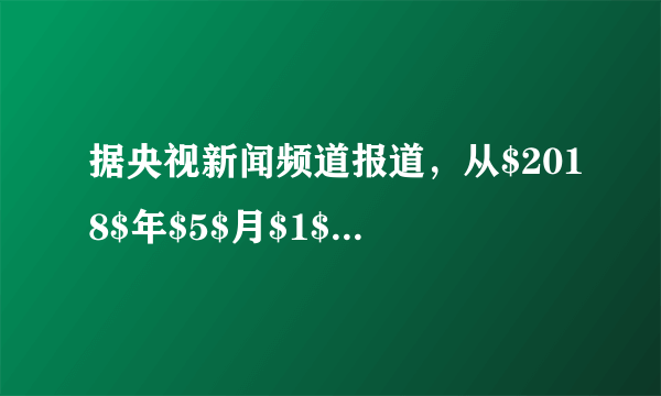 据央视新闻频道报道，从$2018$年$5$月$1$日起，智能手机用户下载一个$APP$后可以使用北斗卫星定位系统进行实时导航，从而结束了$GPS$的垄断经营。北斗卫星定位系统由多颗高中低在轨卫星组网而成。如图所示$A$卫星为在轨的中轨道卫星，$B$是他的备用卫星（正常情况下处于休眠状态$)\left(  \right)$