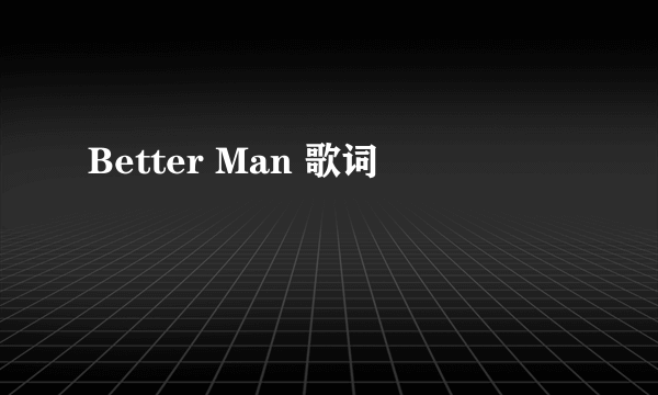 Better Man 歌词