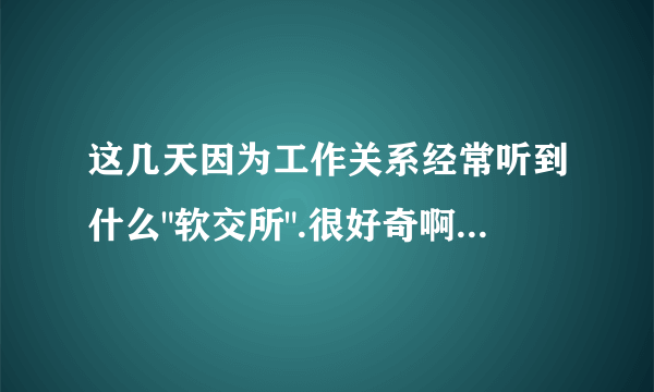 这几天因为工作关系经常听到什么